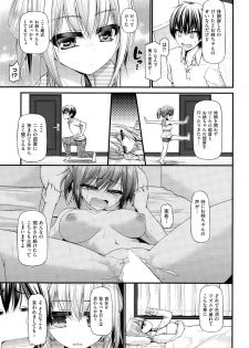 [Mimi Mimizu] Sannin Sansyoku Kazokudon Ch. 1-3 - page 27