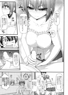 [Mimi Mimizu] Sannin Sansyoku Kazokudon Ch. 1-3 - page 9