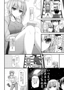 [Mimi Mimizu] Sannin Sansyoku Kazokudon Ch. 1-3 - page 4