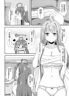 (SC2015 Summer) [Gunjou Kakumei (Shigure Ryuunosuke)] Niizuma Kongou to Fuufu no Yu (Kantai Collection -KanColle-) [Chinese] [无毒汉化组] - page 5