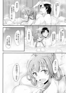 (SC2015 Summer) [Gunjou Kakumei (Shigure Ryuunosuke)] Niizuma Kongou to Fuufu no Yu (Kantai Collection -KanColle-) [Chinese] [无毒汉化组] - page 25