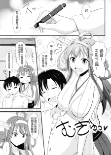 (SC2015 Summer) [Gunjou Kakumei (Shigure Ryuunosuke)] Niizuma Kongou to Fuufu no Yu (Kantai Collection -KanColle-) [Chinese] [无毒汉化组] - page 2