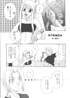 [Violence Club (Nozomi Ayaka)] Kouya no Megalo Police (Fullmetal Alchemist)  [Digital] - page 26