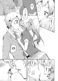 [Narusawa Kei] Koe ♥ Mane - page 7