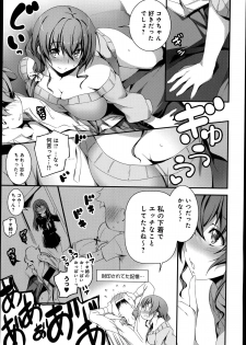 [Kikurage] Nao to Ecchi Ch. 1-2 - page 5