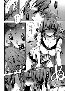 [Kikurage] Nao to Ecchi Ch. 1-2 - page 30