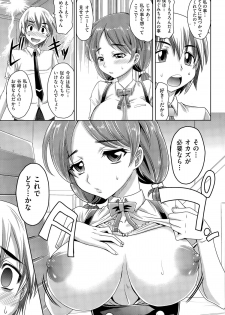 [Takaoka Motofumi] Gakuen to Sakura-ki Ch. 1-2 - page 7