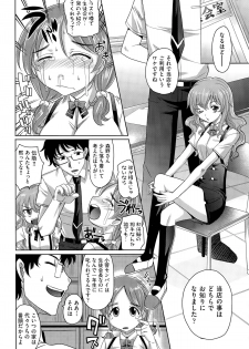 [Takaoka Motofumi] Gakuen to Sakura-ki Ch. 1-2 - page 2