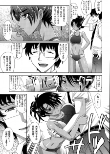 [Takaoka Motofumi] Gakuen to Sakura-ki Ch. 1-2 - page 31