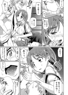 [Takaoka Motofumi] Gakuen to Sakura-ki Ch. 1-2 - page 11