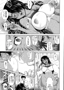 [Takaoka Motofumi] Gakuen to Sakura-ki Ch. 1-2 - page 41