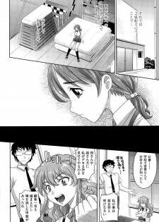 [Takaoka Motofumi] Gakuen to Sakura-ki Ch. 1-2 - page 4