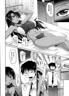[Takaoka Motofumi] Gakuen to Sakura-ki Ch. 1-2 - page 32