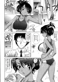 [Takaoka Motofumi] Gakuen to Sakura-ki Ch. 1-2 - page 30