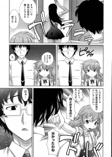 [Takaoka Motofumi] Gakuen to Sakura-ki Ch. 1-2 - page 29