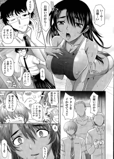 [Takaoka Motofumi] Gakuen to Sakura-ki Ch. 1-2 - page 37