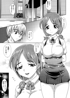 [Takaoka Motofumi] Gakuen to Sakura-ki Ch. 1-2 - page 1