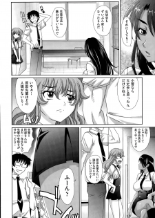 [Takaoka Motofumi] Gakuen to Sakura-ki Ch. 1-2 - page 28