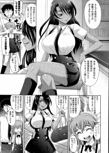 [Takaoka Motofumi] Gakuen to Sakura-ki Ch. 1-2 - page 27
