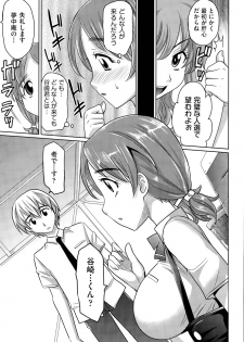 [Takaoka Motofumi] Gakuen to Sakura-ki Ch. 1-2 - page 5