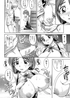 [Takaoka Motofumi] Gakuen to Sakura-ki Ch. 1-2 - page 8