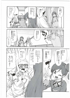 (Puniket 31) [Jikomanzoku (Akitsuki Itsuki)] Nerenai Futari (Aikatsu!) - page 6