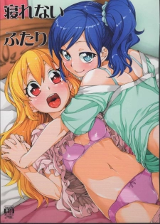 (Puniket 31) [Jikomanzoku (Akitsuki Itsuki)] Nerenai Futari (Aikatsu!) - page 1