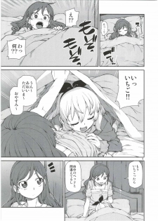 (Puniket 31) [Jikomanzoku (Akitsuki Itsuki)] Nerenai Futari (Aikatsu!) - page 7