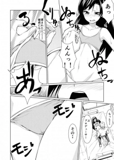 (C87) [IMAKAN (Keigen Asuka)] 23.76-Sun Chihaya o Minuku (THE iDOLM@STER) - page 11