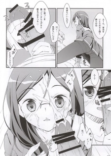 (C88) [EasyGame (Hoshizaki Hikaru)] Don't ASK me! (Hibike! Euphonium) - page 7