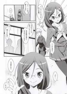 (C88) [EasyGame (Hoshizaki Hikaru)] Don't ASK me! (Hibike! Euphonium) - page 3