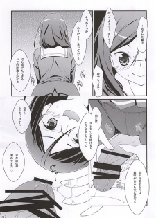 (C88) [EasyGame (Hoshizaki Hikaru)] Don't ASK me! (Hibike! Euphonium) - page 6