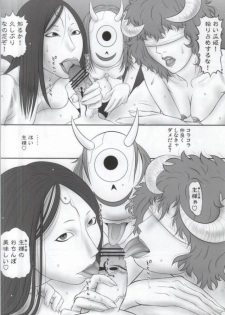 (C83) [PJ-1 (PJ-1)] Zoku Natsume Yuuinchou (Natsume's Book of Friends) - page 18