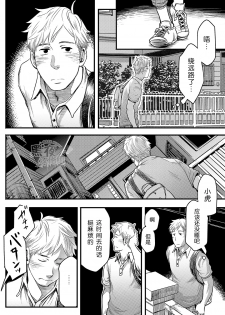 (C88) [BOX (Tsukumo Gou)] Kimi, Koishi to Iwaba | 如果说爱你 [Chinese] [黑夜汉化组] - page 24