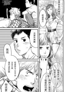 (C88) [BOX (Tsukumo Gou)] Kimi, Koishi to Iwaba | 如果说爱你 [Chinese] [黑夜汉化组] - page 11