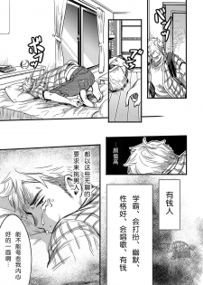 (C88) [BOX (Tsukumo Gou)] Kimi, Koishi to Iwaba | 如果说爱你 [Chinese] [黑夜汉化组] - page 5