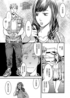 (C88) [BOX (Tsukumo Gou)] Kimi, Koishi to Iwaba | 如果说爱你 [Chinese] [黑夜汉化组] - page 3