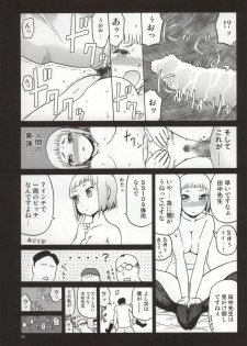 (COMIC1☆9) [Waku Waku Doubutsuen (Tennouji Kitsune)] FNC Funco Nakadashi Community (Upotte!!) - page 27