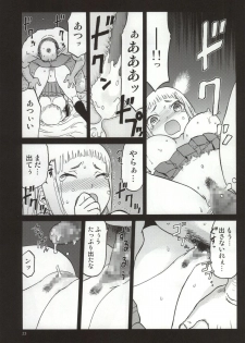 (COMIC1☆9) [Waku Waku Doubutsuen (Tennouji Kitsune)] FNC Funco Nakadashi Community (Upotte!!) - page 21