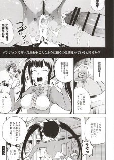 (Tora Matsuri 2015) [Nukidamari (DENSUKE)] GOD STRING ATTACK! (Dungeon ni Deai o Motomeru no wa Machigatteiru Darou ka) - page 16