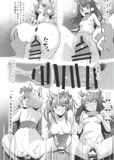 (COMIC1☆9) [wakamaker (wakamesan)] GRAN HAREM RESORT (Granblue Fantasy) - page 13