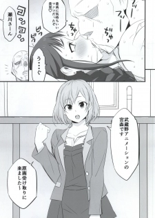 (COMIC1☆9) [Mattari House (Aitsu)] Mesu Buta Seisaku Shinkouchuu (SHIROBAKO) - page 12