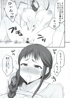 (COMIC1☆9) [Mattari House (Aitsu)] Mesu Buta Seisaku Shinkouchuu (SHIROBAKO) - page 8