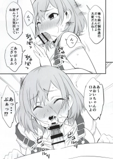 (COMIC1☆9) [Mattari House (Aitsu)] Mesu Buta Seisaku Shinkouchuu (SHIROBAKO) - page 14