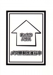 (COMIC1☆9) [Mattari House (Aitsu)] Mesu Buta Seisaku Shinkouchuu (SHIROBAKO) - page 22