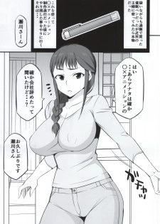 (COMIC1☆9) [Mattari House (Aitsu)] Mesu Buta Seisaku Shinkouchuu (SHIROBAKO) - page 2