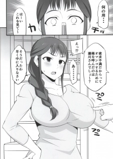 (COMIC1☆9) [Mattari House (Aitsu)] Mesu Buta Seisaku Shinkouchuu (SHIROBAKO) - page 3