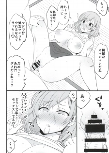 (COMIC1☆9) [Mattari House (Aitsu)] Mesu Buta Seisaku Shinkouchuu (SHIROBAKO) - page 15