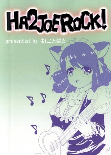 (Tora Matsuri 2015) [Neko to Hato (Hatoya Mameshichi)] HA2 JOE ROCK! (SHOW BY ROCK!!) - page 18