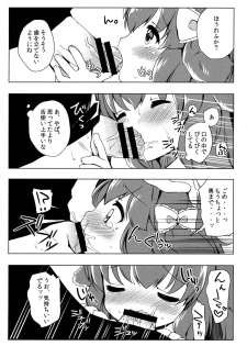 (Mimiket 31) [Lolipop Complete (Koiko Irori)] Kyou no Wanko LoliCo02 - page 11